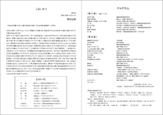神戸ビエンナーレ２０１３「沖縄の日」黒潮の宴（４～５ページ）