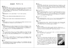 神戸ビエンナーレ２０１３「沖縄の日」黒潮の宴（６～７ページ）